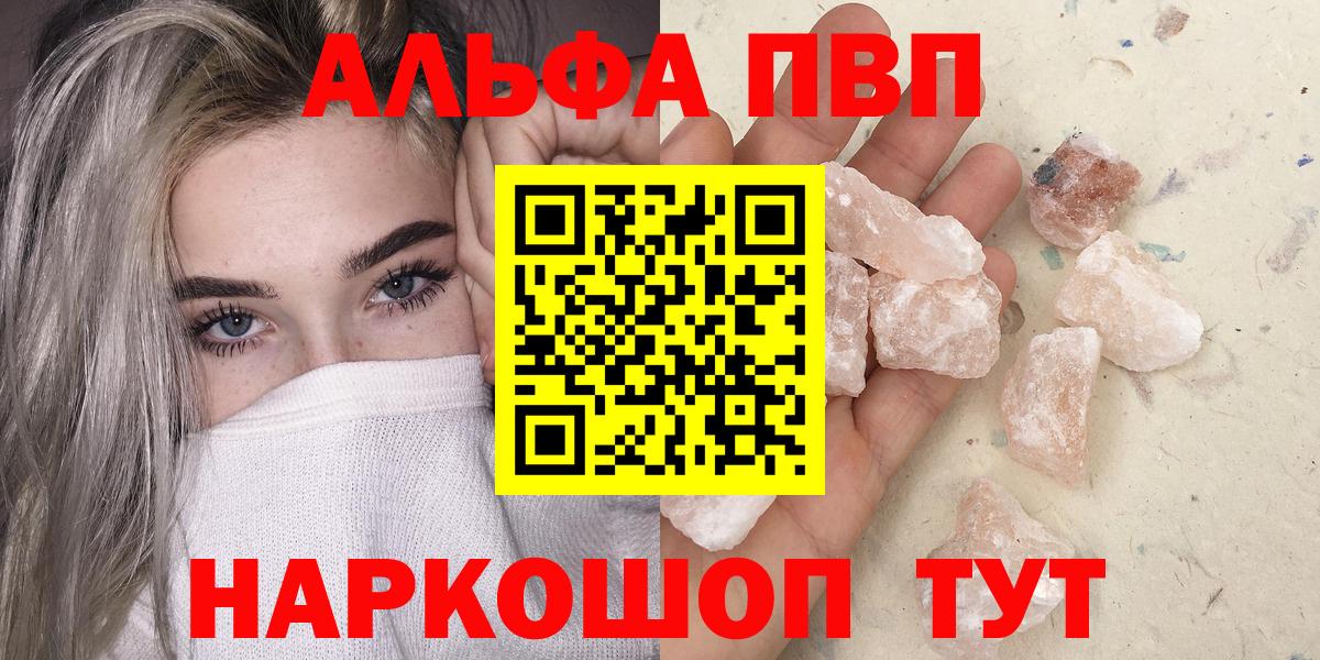 Alpha PVP Crystall  А ПВП СК  Майский  APVP кристаллы  Вход с VPN 