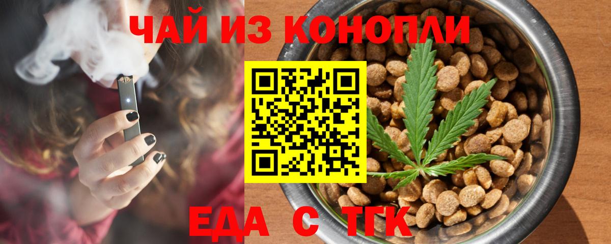Печенье с ТГК конопля  Вход с VPN  Майский 