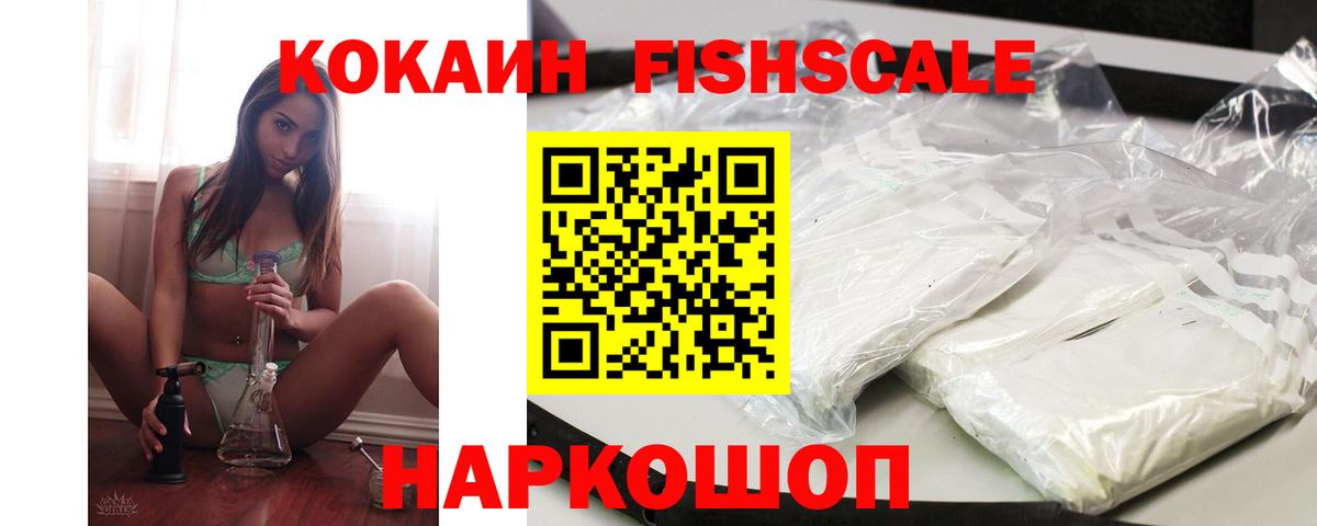 Кокаин 97% Майский