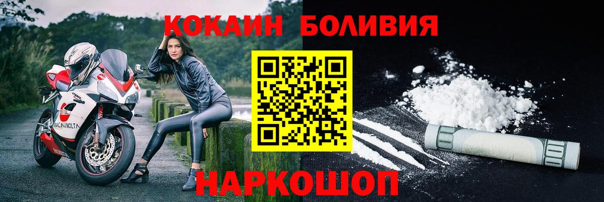 COCAIN FishScale  Вход с VPN  Майский  КОКАИН Эквадор 