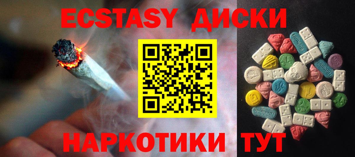 ЭКСТАЗИ диски Майский