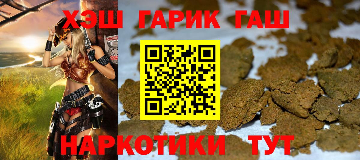 ГАШИШ Ice-O-Lator  ГАШИШ ice o lator  Майский  Вход с VPN 