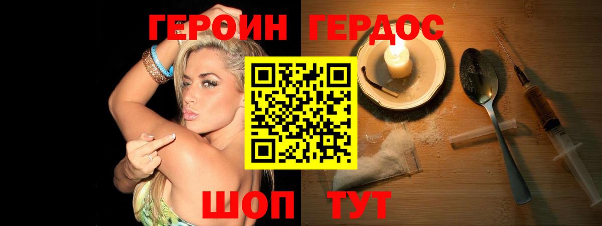 Майский  ГЕРОИН Афган  Вход с VPN 