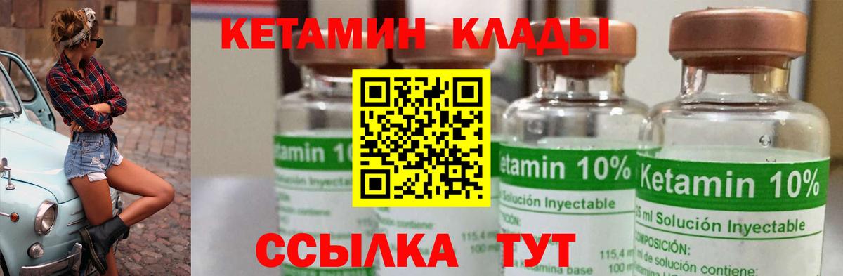 Майский  КЕТАМИН ketamine  Вход с VPN 