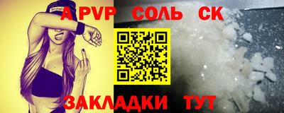 соль ск Кингисепп