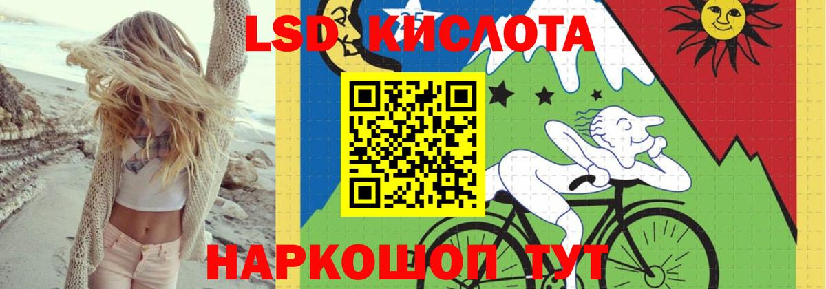 ЛСД экстази кислота  Вход с VPN  LSD-25 экстази  Майский 