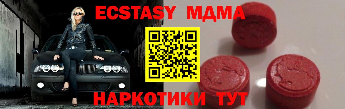 Майский  МДМА кристаллы  Вход с VPN 