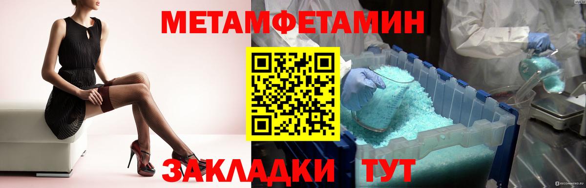 Майский  Первитин пудра  Вход с VPN  Первитин пудра 