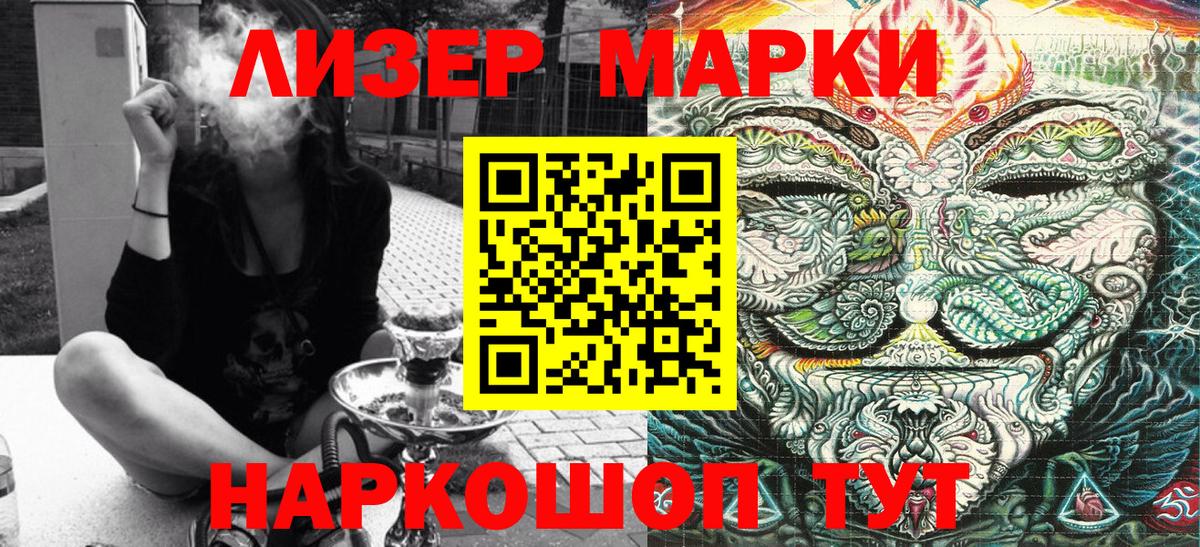 Марки NBOMe 1,8мг Майский